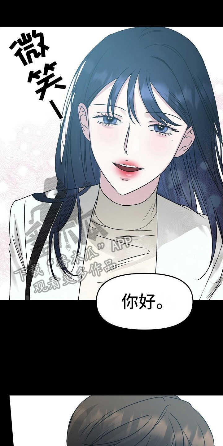 双重抉择 - 第3话 - 第14页