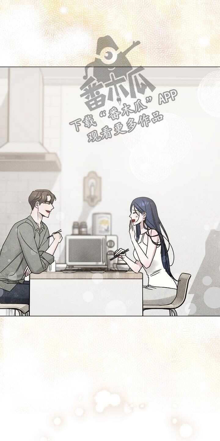 双重抉择 - 第37话 - 第14页