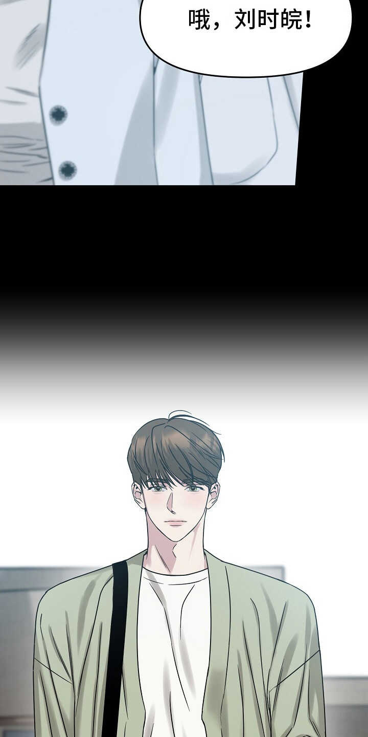 双重抉择 - 第3话 - 第10页