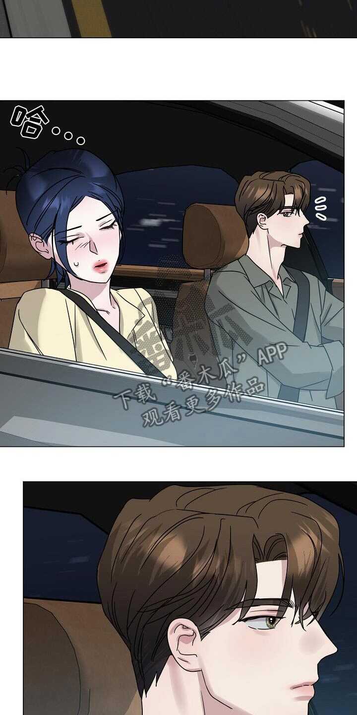 双重抉择 - 第37话 - 第4页