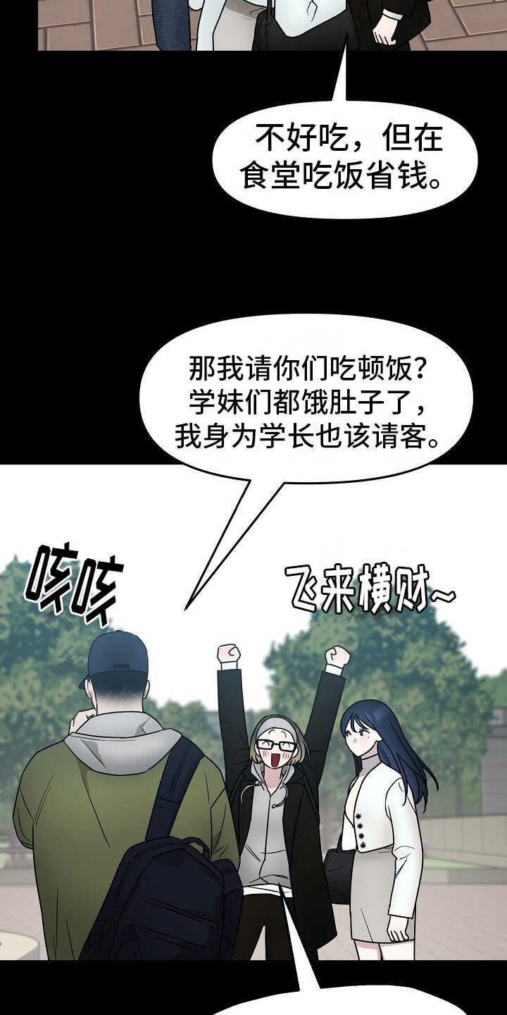 双重抉择 - 第3话 - 第4页