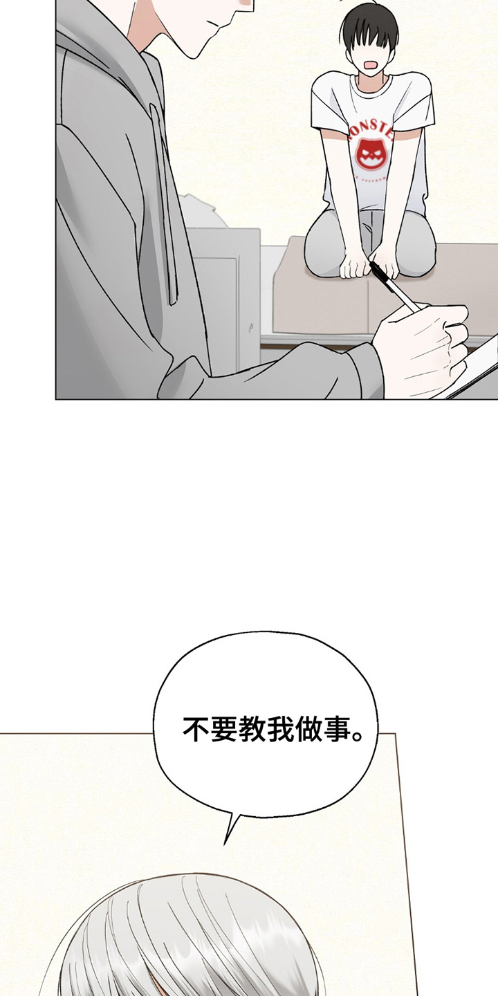 梦想中的爱豆 - 第23话 - 第13页