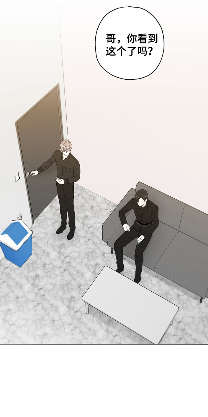 梦想中的爱豆 - 第23话 - 第17页