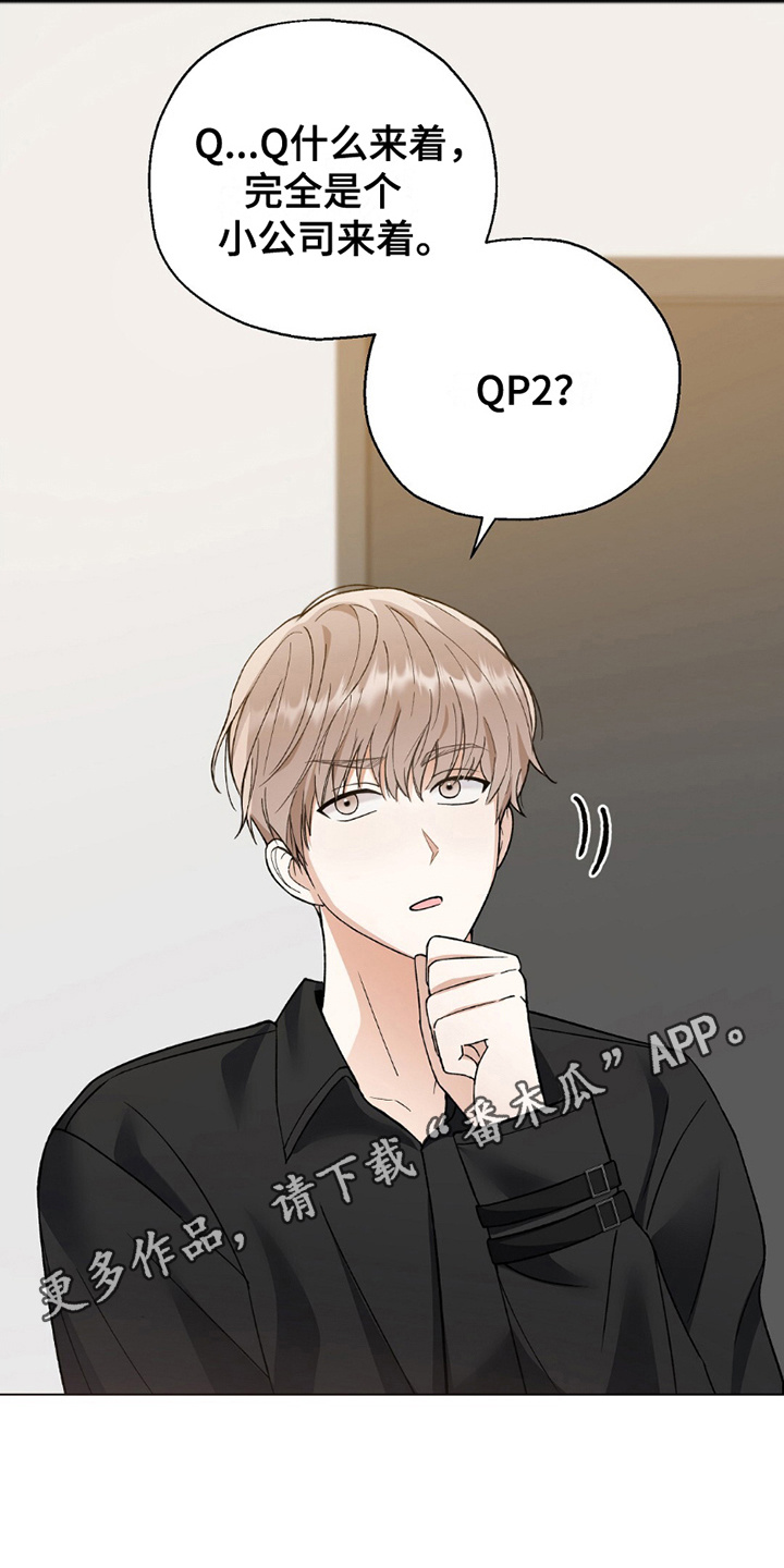 梦想中的爱豆 - 第23话 - 第20页