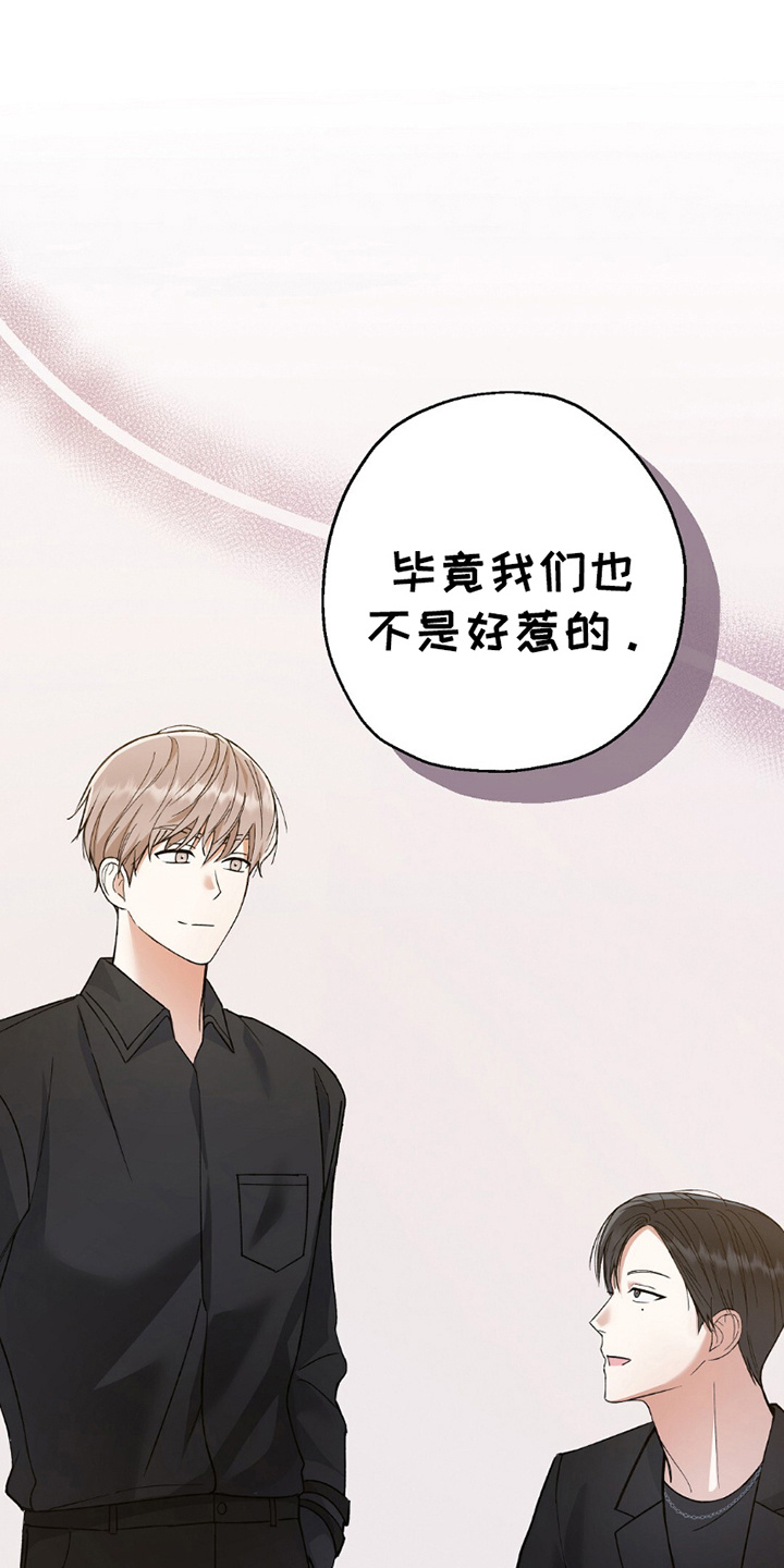 梦想中的爱豆 - 第23话 - 第22页