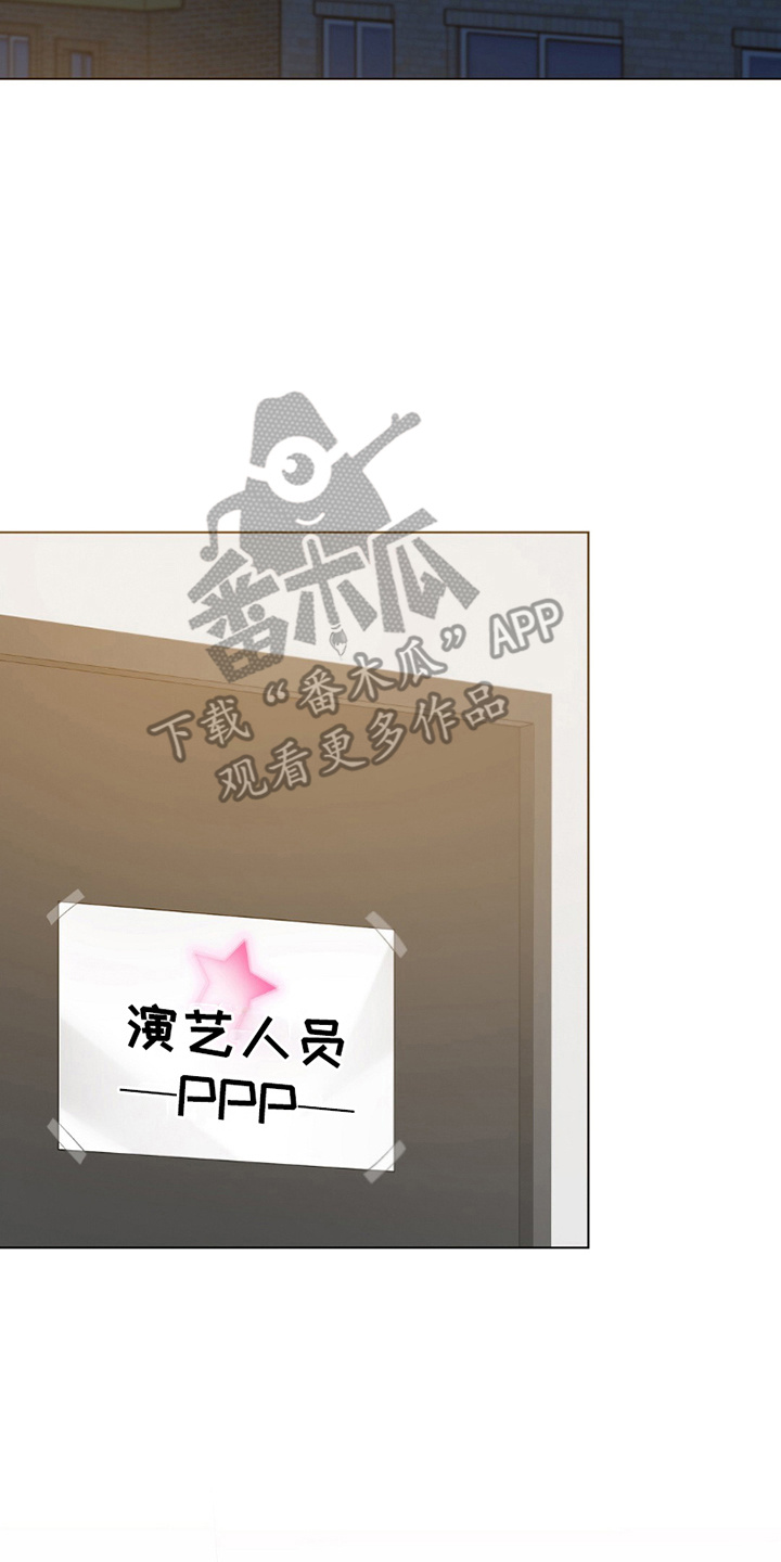 梦想中的爱豆 - 第23话 - 第16页