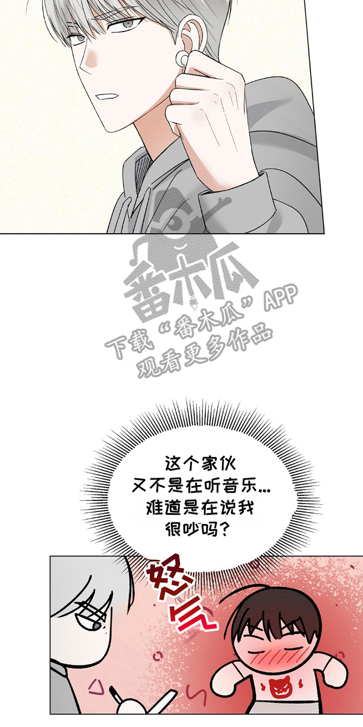 梦想中的爱豆 - 第23话 - 第14页