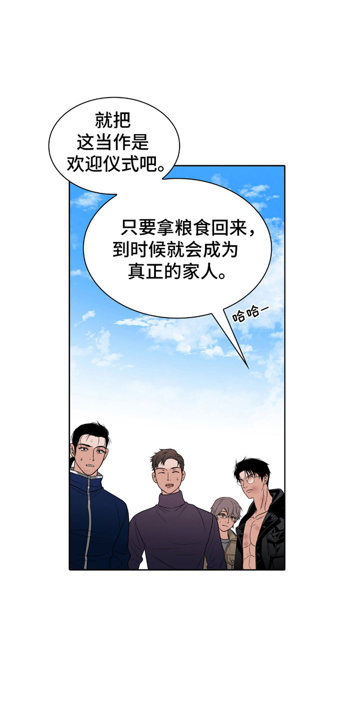 腐蚀的痛处 - 第26话 - 第7页
