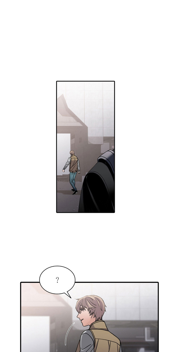 腐蚀的痛处 - 第3话 - 第1页