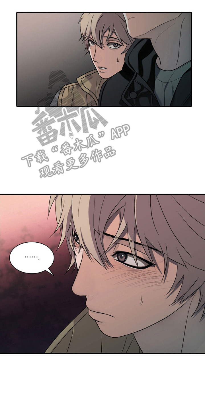 腐蚀的痛处 - 第3话 - 第17页