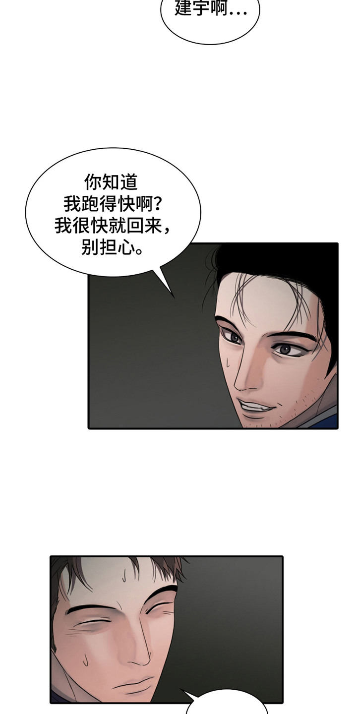 腐蚀的痛处 - 第26话 - 第9页