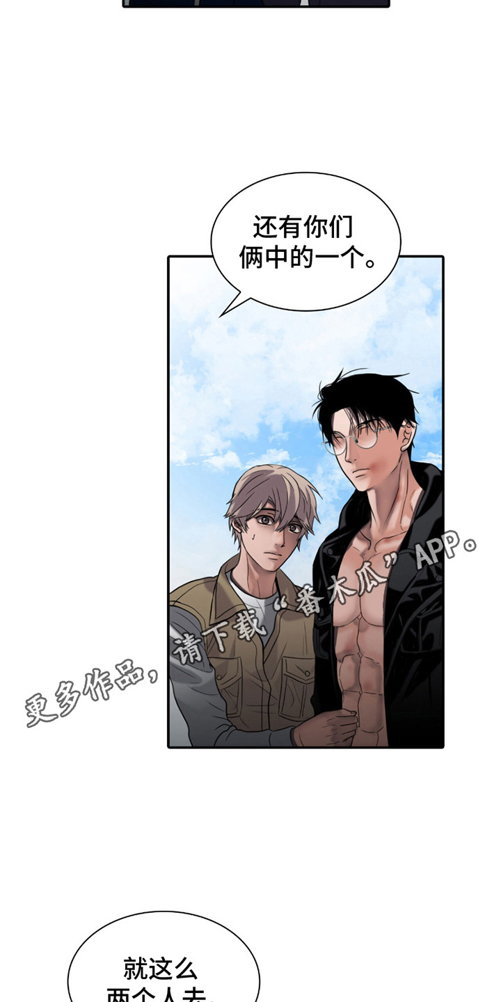 腐蚀的痛处 - 第26话 - 第5页