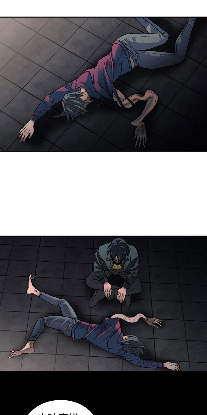 腐蚀的痛处 - 第3话 - 第12页