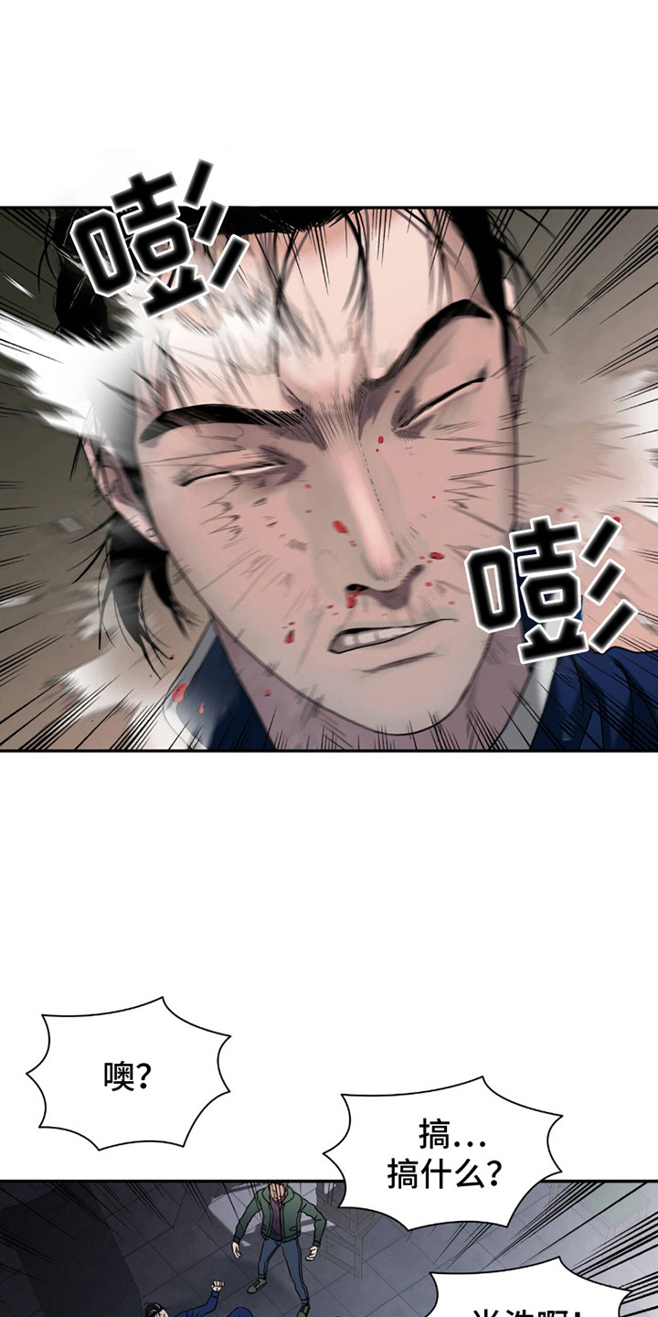 腐蚀的痛处 - 第3话 - 第4页