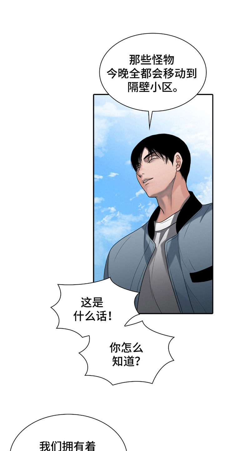 腐蚀的痛处 - 第26话 - 第1页