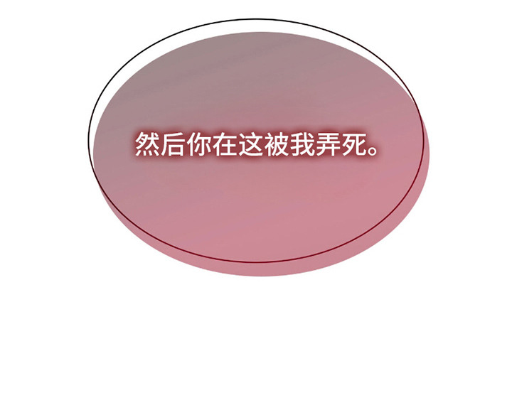 腐蚀的痛处 - 第26话 - 第20页