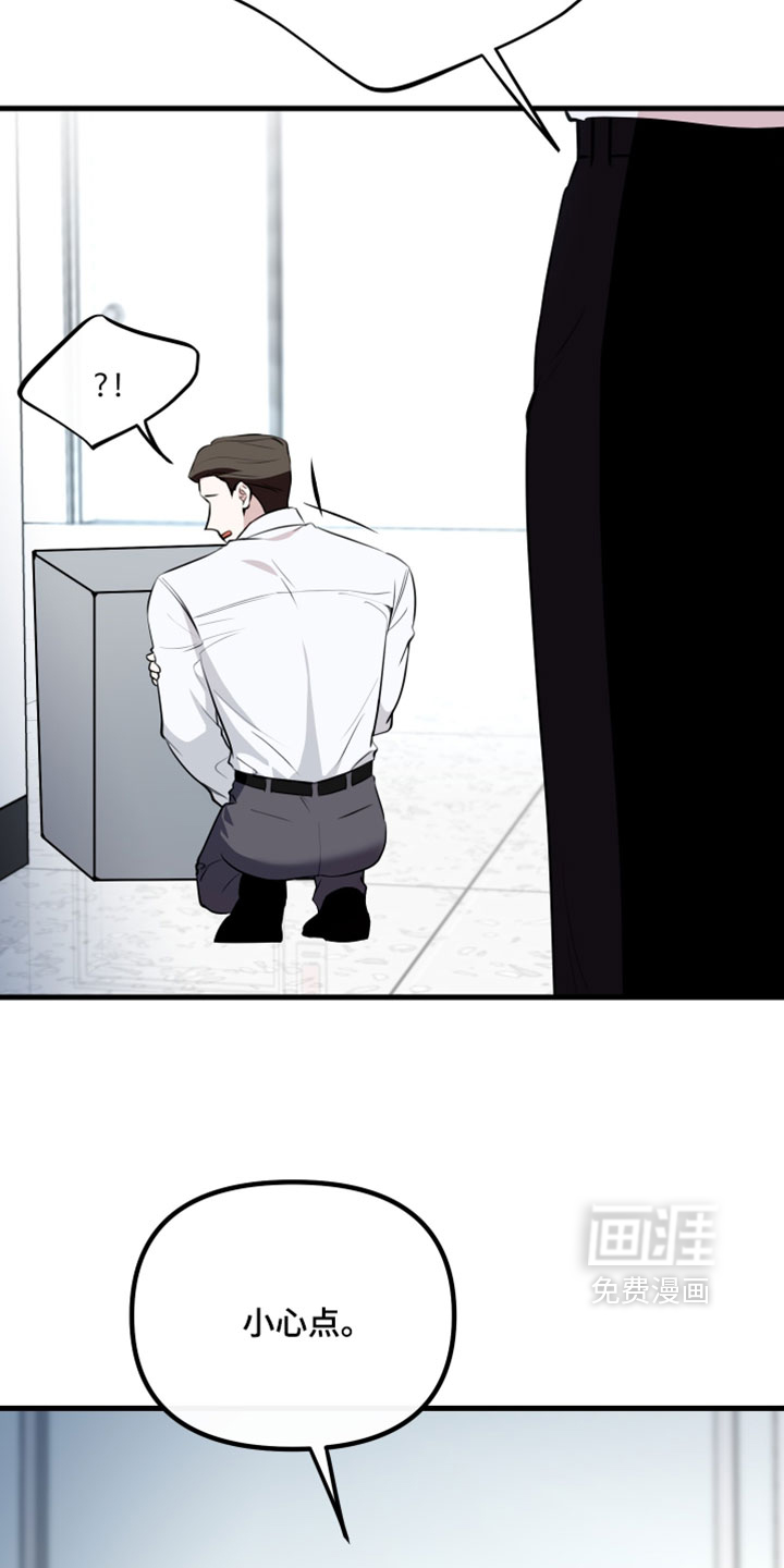 错位的爱 - 第106话 - 第10页