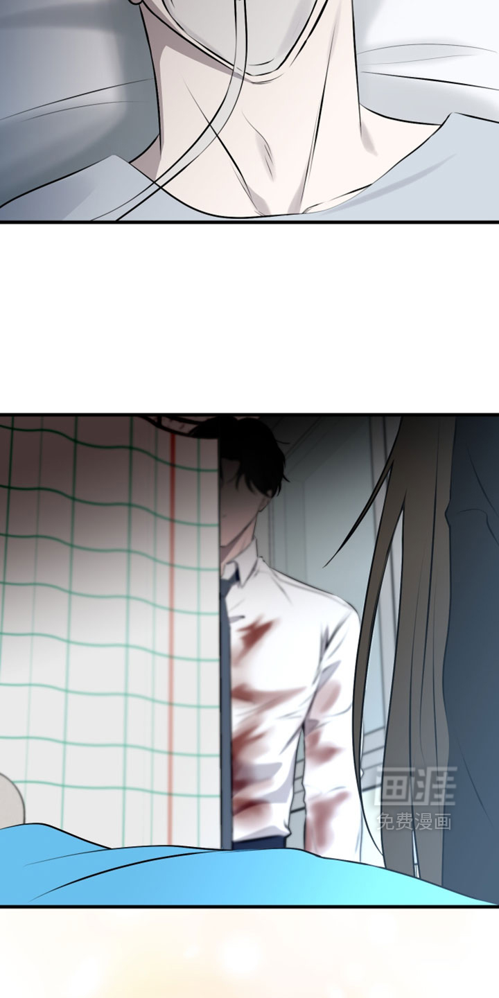 错位的爱 - 第97话 - 第11页