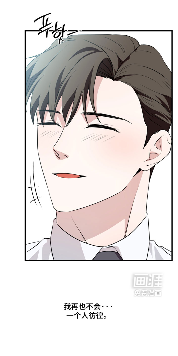 错位的爱 - 第106话 - 第18页