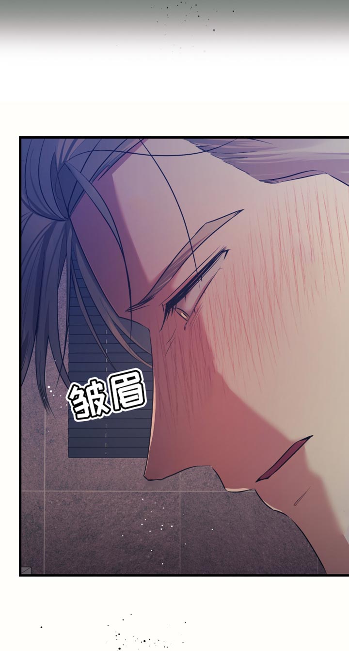 错位的爱 - 第45话 - 第6页