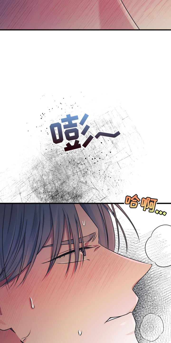 错位的爱 - 第45话 - 第15页