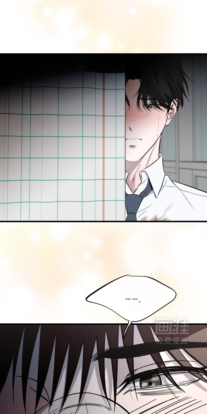 错位的爱 - 第97话 - 第12页