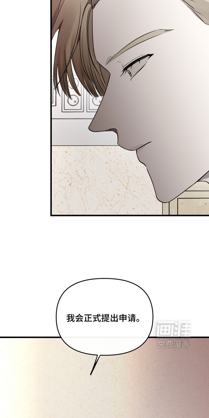 错位的爱 - 第97话 - 第30页