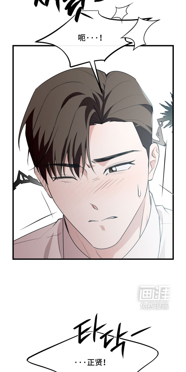 错位的爱 - 第106话 - 第9页