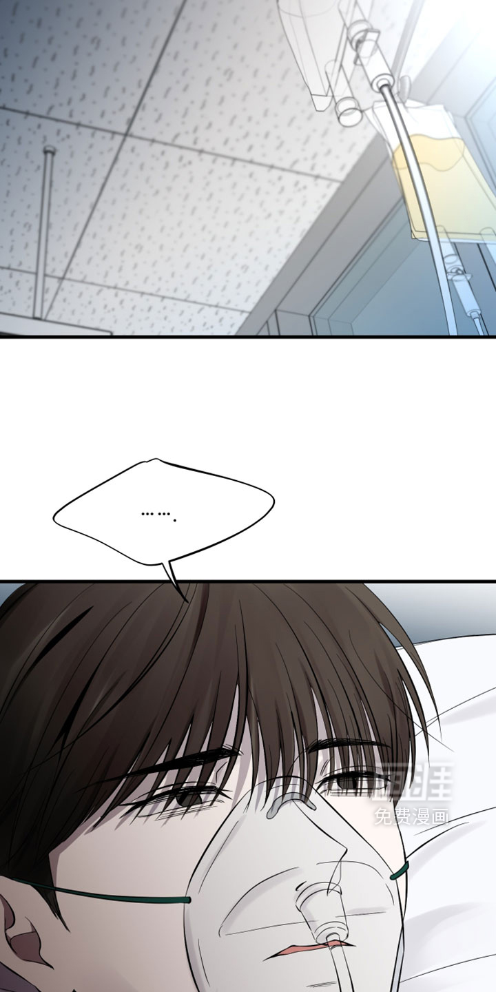 错位的爱 - 第97话 - 第7页