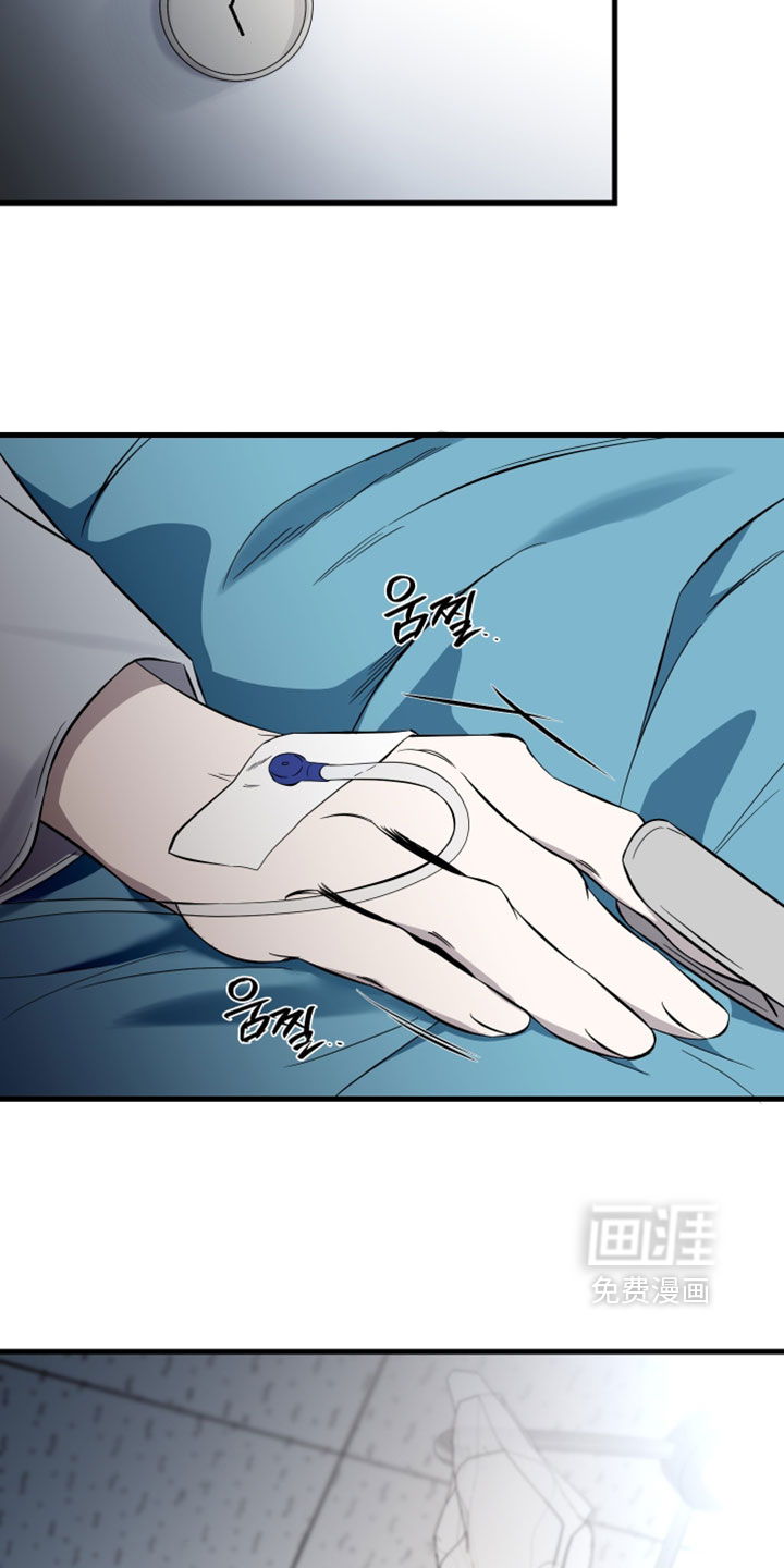 错位的爱 - 第97话 - 第6页