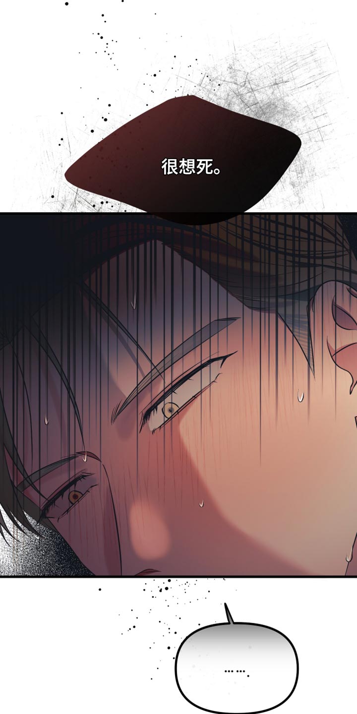 错位的爱 - 第45话 - 第22页