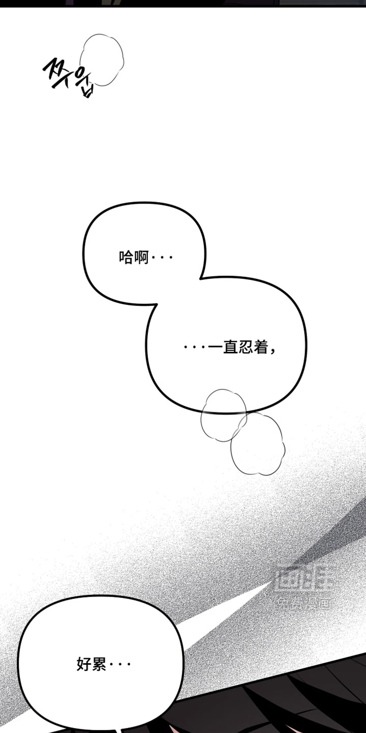 错位的爱 - 第106话 - 第22页