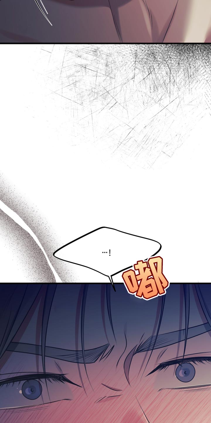 错位的爱 - 第45话 - 第14页