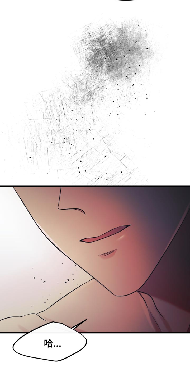 错位的爱 - 第45话 - 第23页