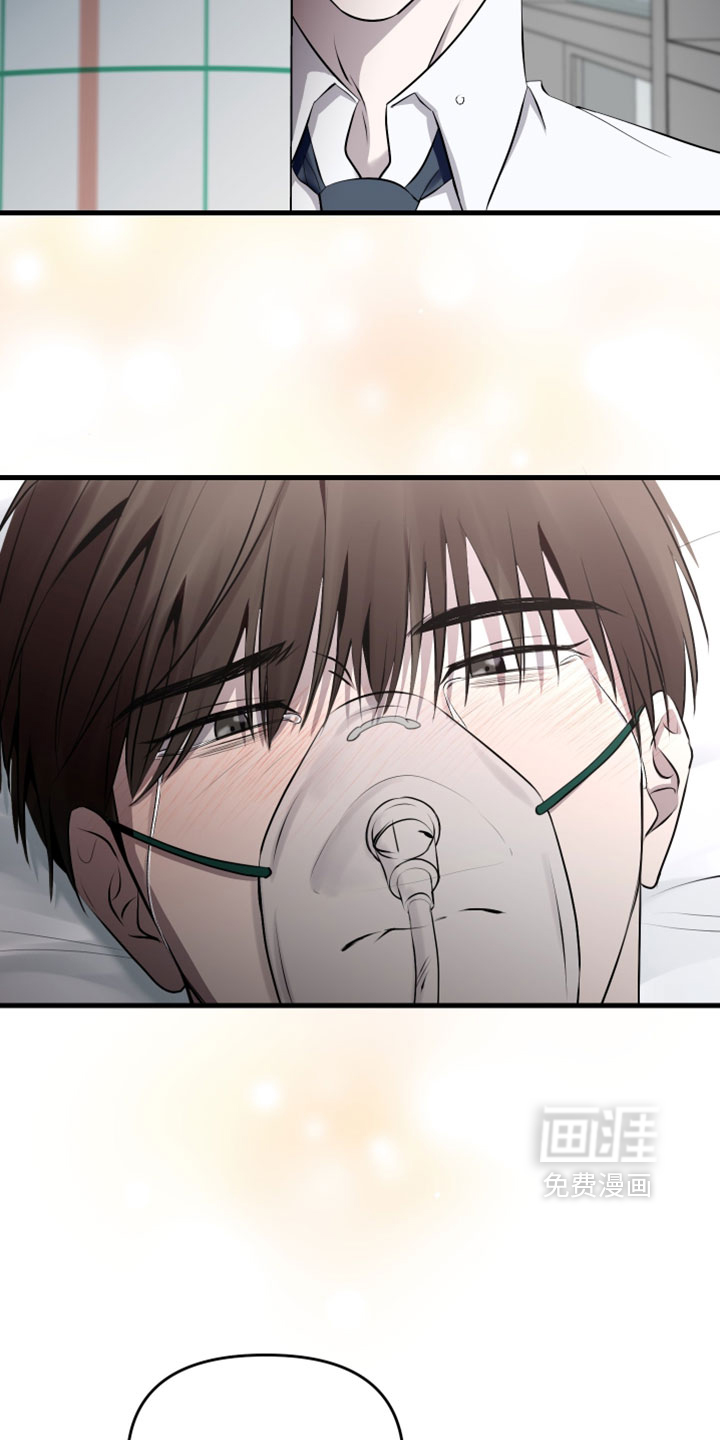 错位的爱 - 第97话 - 第14页