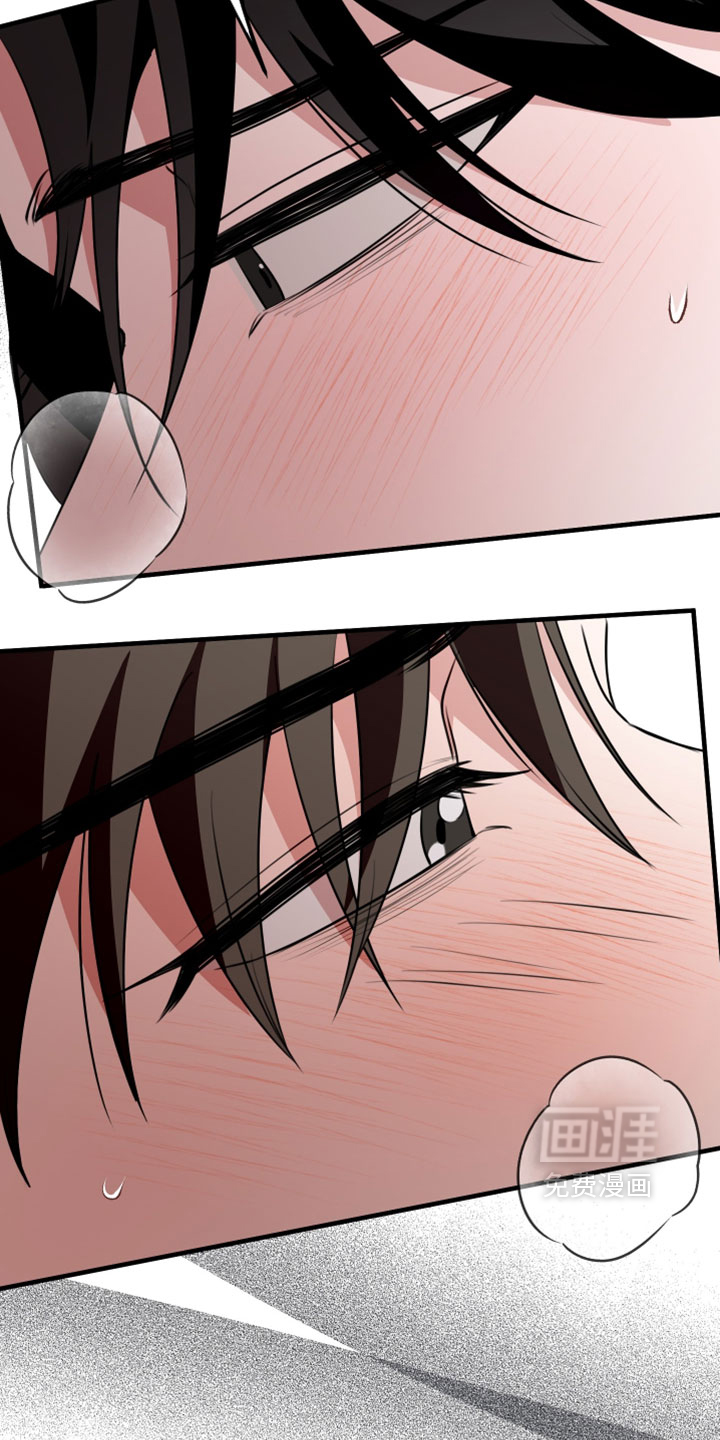 错位的爱 - 第106话 - 第23页