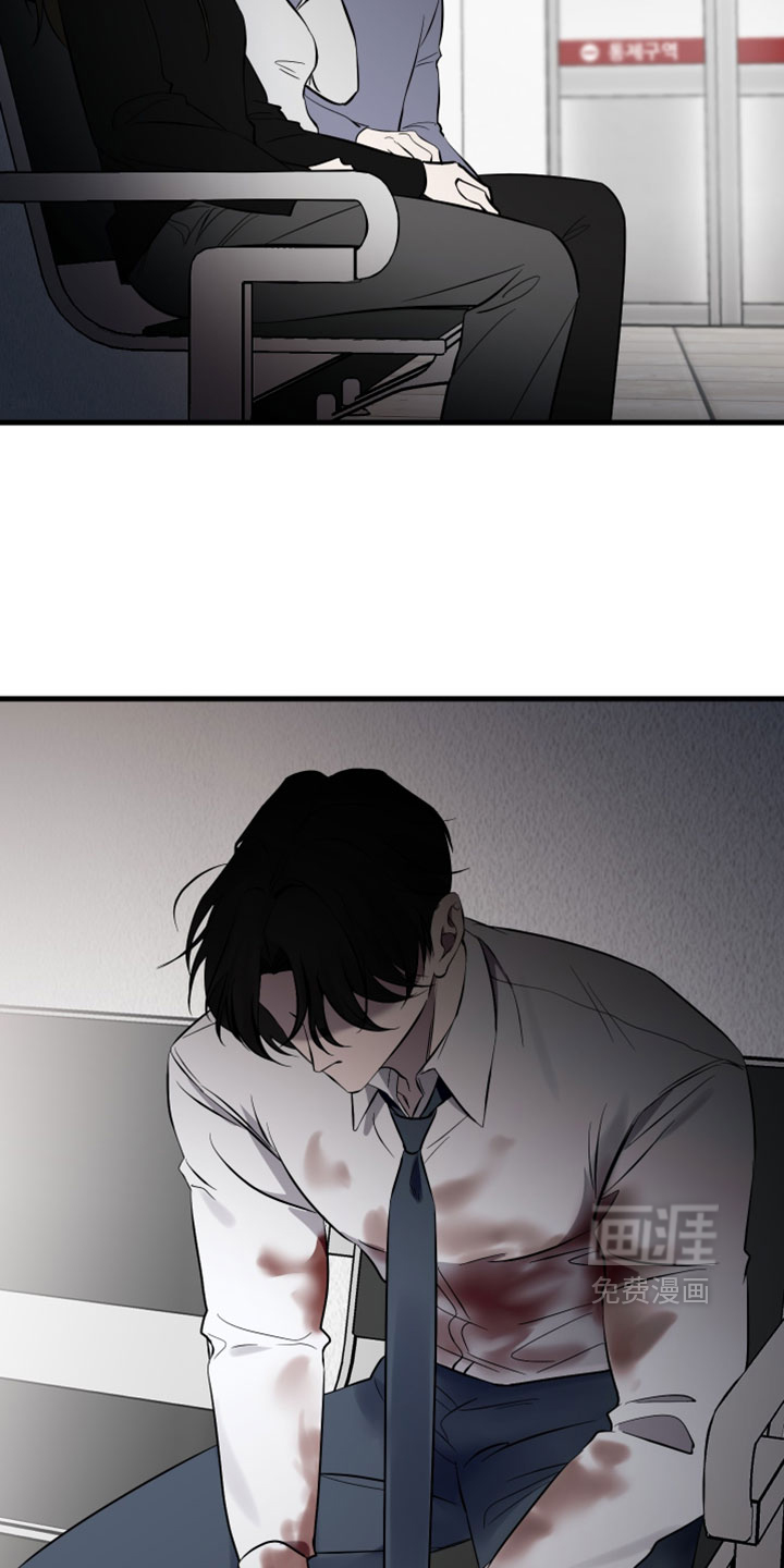 错位的爱 - 第97话 - 第2页