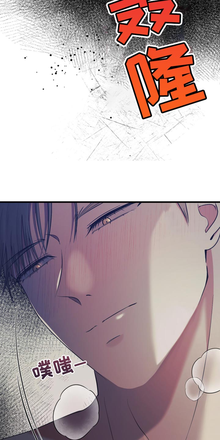 错位的爱 - 第45话 - 第13页