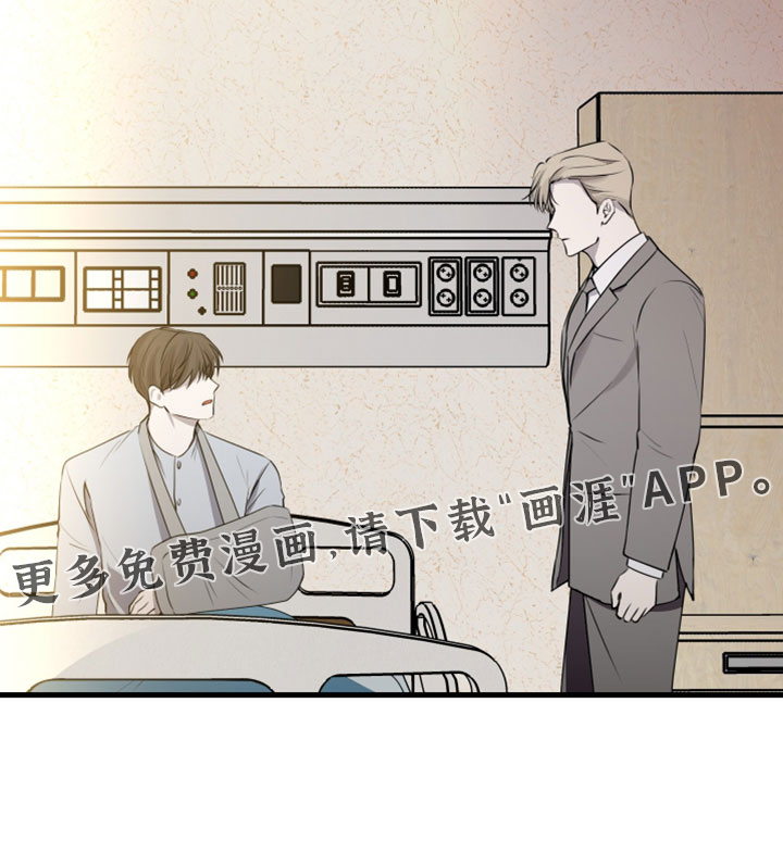 错位的爱 - 第97话 - 第31页