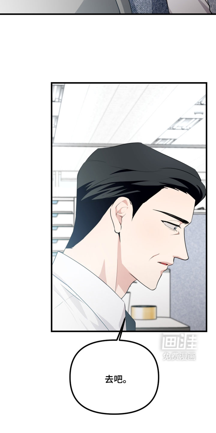 错位的爱 - 第106话 - 第5页