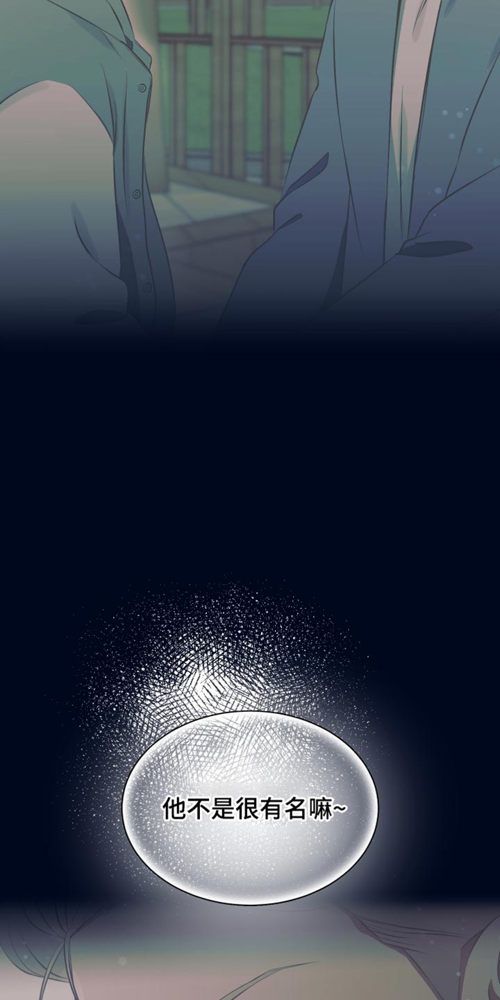 错位的爱 - 第45话 - 第4页