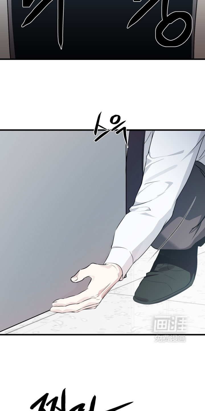 错位的爱 - 第106话 - 第8页