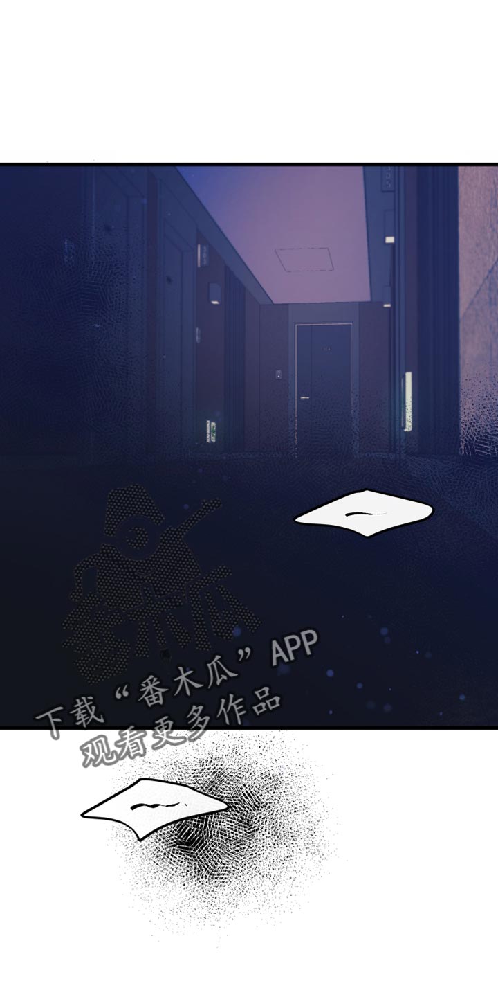 错位的爱 - 第45话 - 第1页