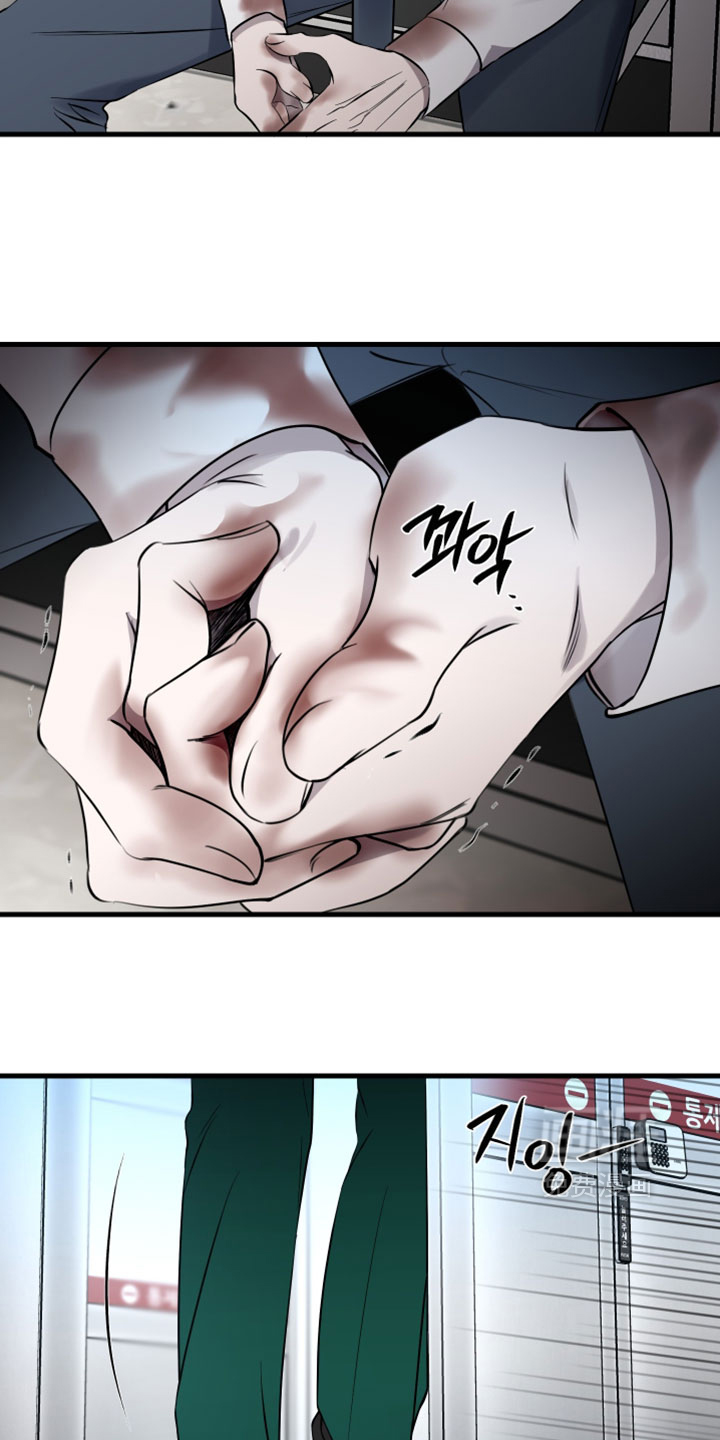 错位的爱 - 第97话 - 第3页