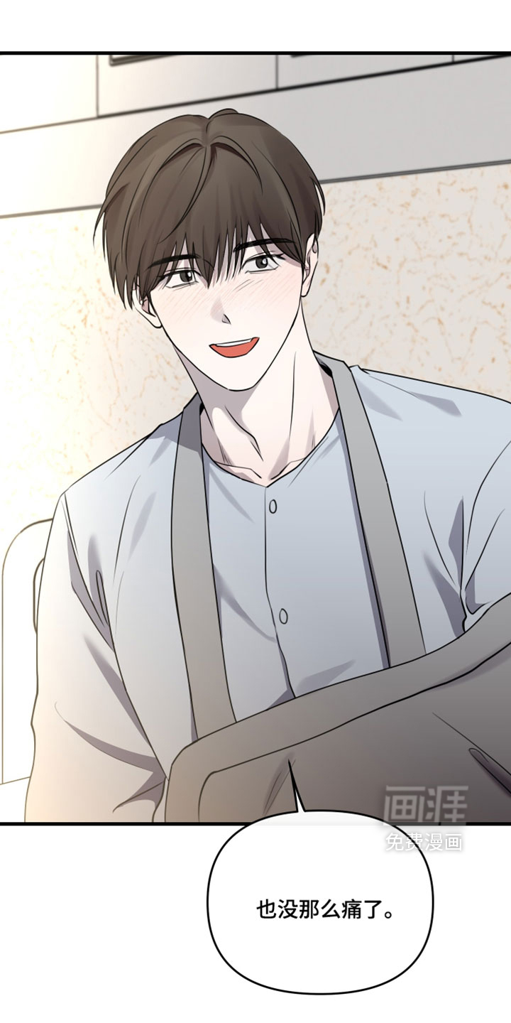 错位的爱 - 第97话 - 第22页