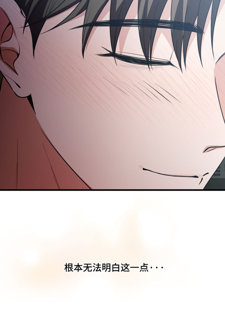 错位的爱 - 第106话 - 第32页