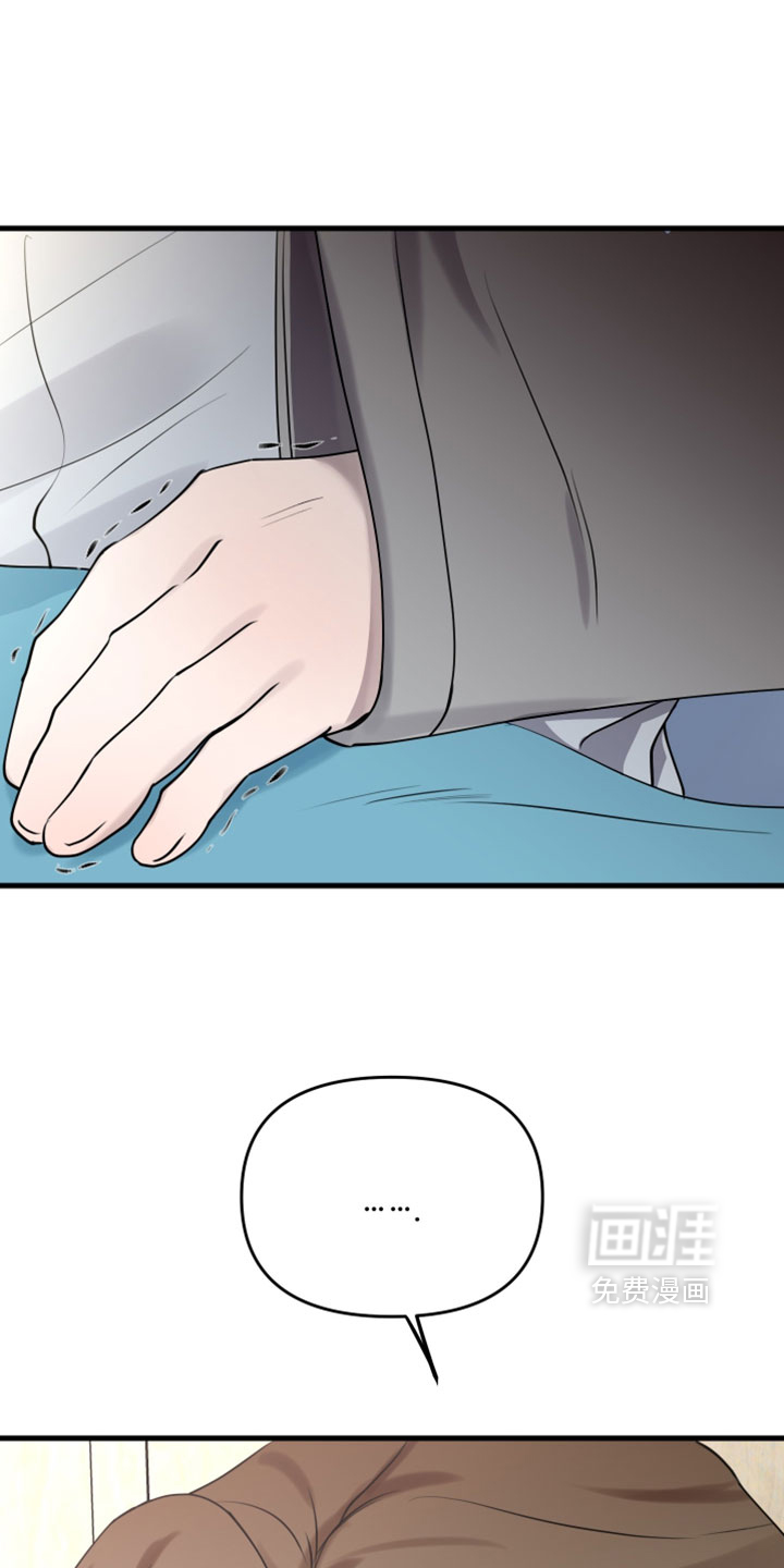 错位的爱 - 第97话 - 第23页