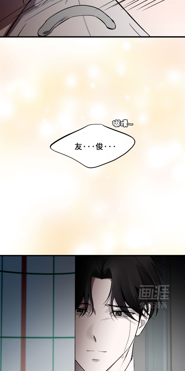 错位的爱 - 第97话 - 第13页