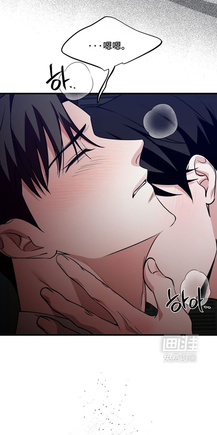 错位的爱 - 第106话 - 第24页