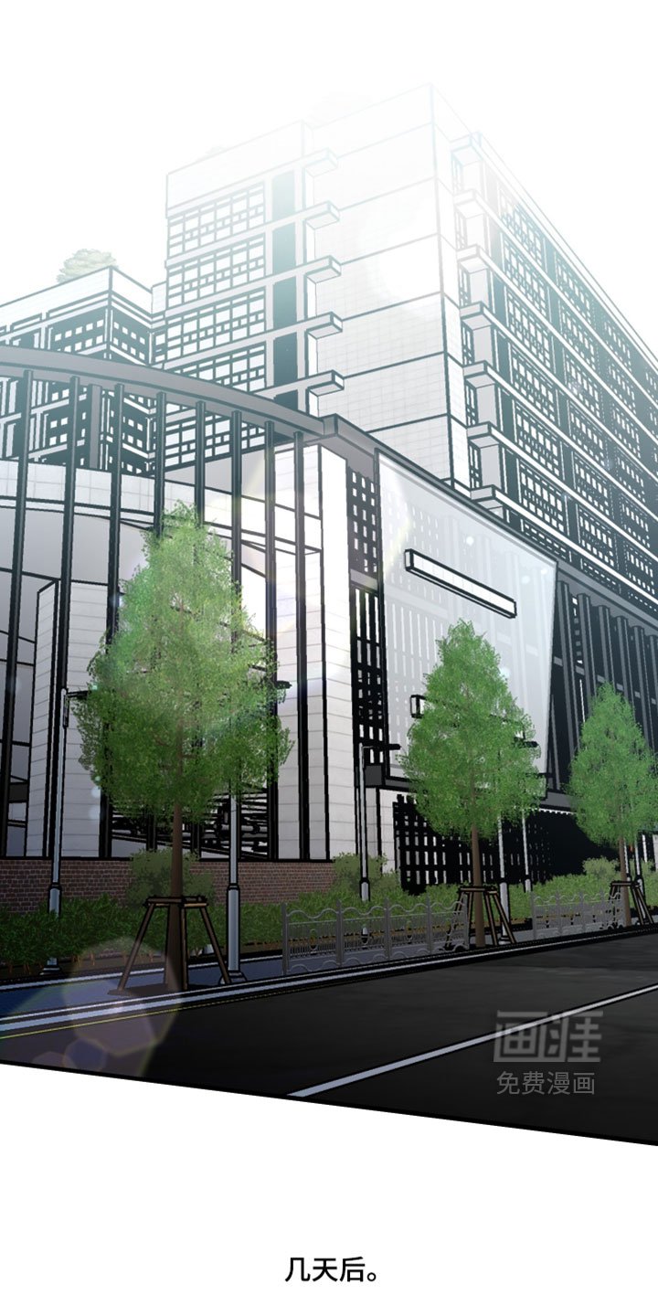 错位的爱 - 第106话 - 第1页